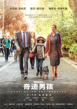 奇迹男孩(国语)海报