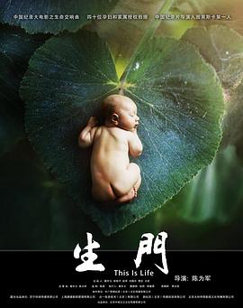 生门海报