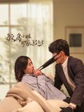 鸵鸟小姐与家政先生海报