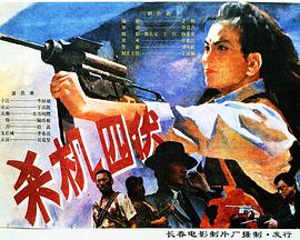 杀机四伏海报