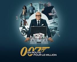 007的百万美金之路 第二季海报