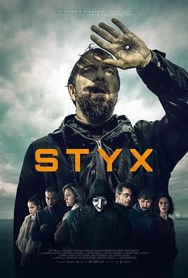 冥河 Styx海报