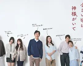 小时候有神明海报